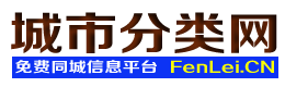靖江城市分类网
